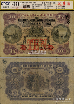 1929年印度新金山中國渣打銀行拾員，香...