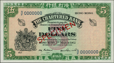 1962年渣打銀行伍員樣本券，海外回流品，全新