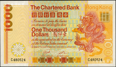 1982年香港渣打銀行壹仟圓，香港地名，俗稱“大金龍”，海外藏家出品，全新