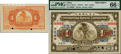 1920年美商花旗銀行壹圓樣本券，哈爾濱地名；海外藏家出品，罕見，全新