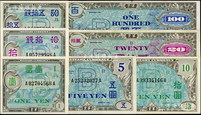 抗戰勝利后美國在日本發行的軍票（1945年）拾錢、五拾錢、壹圓、五圓、拾圓、貳拾圓、百圓共7枚全套，均屬B系列，成套者較為難得，八成至全新，敬請預覽
