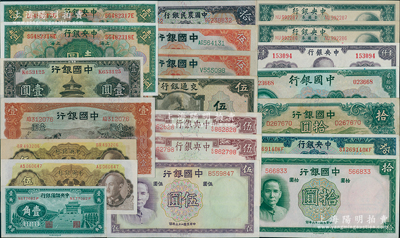紙幣21枚，詳分：中國銀行1931年天津伍圓2種字軌，1934年天津拾圓，1935年上海壹圓、天津壹圓，1937年伍圓、拾圓，1940年貳拾伍圓；交通銀行1941年美鈔版伍圓；中央銀行1928年壹圓2枚連號、拾圓，1941年德納羅版伍圓2枚，1945年保安版壹仟圓，金圓券1948年伍角2枚、1949年特約一廠拾萬圓2枚連號；中國農民銀行1935年拾圓；中央儲備銀行1940年壹角