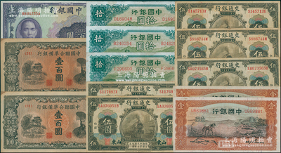 民國紙幣13枚，詳分：中國銀行1934年牧羊圖天津拾圓3枚、1935年馬耕地天津壹圓2枚、1940年美鈔版重慶壹百圓；交通銀行1914年美鈔版橄色山東伍圓5枚；中國聯合準備銀行左樓閣右帝壹百圓2枚；八至九成新，敬請預覽
