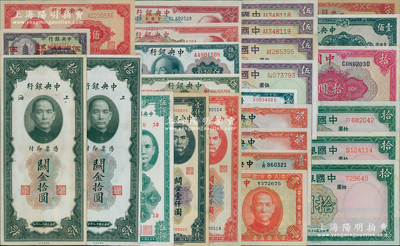 民國紙幣26枚，詳分：中國銀行1937年伍圓4枚、拾圓3枚，1940年拾圓；中央銀行拾枚改伍分，1936年寶鼎壹圓、華德路壹圓、德納羅壹圓2種，1941年保安版壹佰圓，1945年上海廠伍拾圓，關(guān)金券1930年拾圓2枚，1947年伍佰圓、壹仟圓，1948年貳仟圓，金圓券1945年伍圓、伍拾圓，1948年貳拾圓，1949年三廠伍仟圓；臺(tái)灣銀行1961年壹圓；中央儲(chǔ)備銀行1940年伍