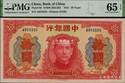 民國三十年（1941年）中國銀行大東版紅天壇拾圓，單字軌，全新