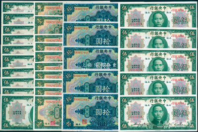 中央銀行“上海”地名券共30枚，詳分：1928年壹圓10枚連號、拾圓5枚連號；1930年伍圓李覺·黃秀峰黑色簽名版5枚連號、李駿耀·田亦民綠色簽名版10枚分兩組連號；前輩藏家出品，上佳品相，九八至全新，敬請預覽