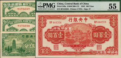 中央銀行紙幣4枚，詳分：1939年美商永寧版伍分“單字軌”3枚連號；1942年信托版壹百圓，李駿耀·田亦民簽名；九八成新