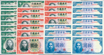 中央銀行德納羅版法幣共30枚，詳分：1936年壹圓10枚連號(hào)、伍圓10枚連號(hào)，李覺(jué)·黃秀峰簽名；1942年拾圓10枚連號(hào)，李駿耀·田亦民簽名；前輩藏家出品，九八至全新