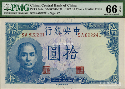 民國(guó)三十一年（1942年）中央銀行德納羅版長(zhǎng)城吹號(hào)圖拾圓，雙字軌，田亦民·李駿耀簽名；海外藏家出品，PMG UNC 66 EPQ