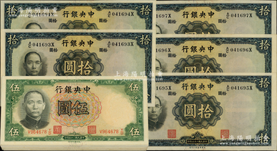 民國(guó)二十五年（1936年）中央銀行法幣共32枚，內(nèi)含：德納羅版伍圓27枚分段連號(hào)，華德路版“圓體號(hào)碼”版拾圓5枚連號(hào)，均為李覺(jué)·黃秀峰簽名；海外回流品，品相甚佳，九五至全新，敬請(qǐng)預(yù)覽