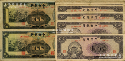 民國三十三年（1944年）中央銀行信托版紫色壹百圓16枚、伍百圓2枚，合計共有18枚，海外回流品，原票七至七五成新