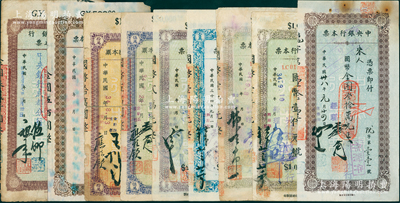 中央銀行本票共9種不同，詳分：（蘭州分行）1945年國幣壹仟元2種簽名、壹萬元、貳萬元、伍萬元、拾萬圓，1949年國幣改金圓叁拾萬元；定額本票金圓伍佰圓；（成都分行）1949年金圓券貳仟圓；資深藏家出品，七至八五成新，敬請預覽