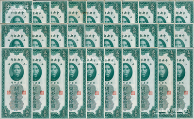 民國十九年（1930年）中央銀行關金美鈔版貳拾圓共30枚，整體約九至九八成新，敬請預覽