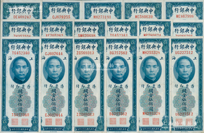 民國三十六年（1947年）中央銀行關金美鈔版伍佰圓共17枚，均為雙字軌，原票八五至九成新