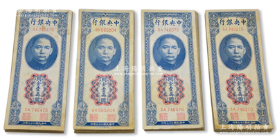 民國三十六年（1947年）中央銀行關金德納羅版壹萬圓共145枚，整體約七至八成新，敬請預覽