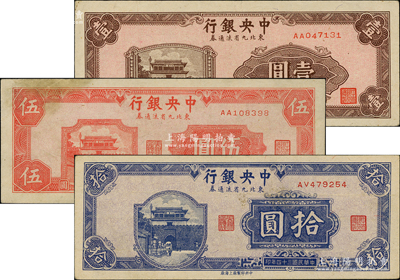 民國三十四年（1945年）中央銀行東北九省流通券壹圓、伍圓、拾圓共3枚不同，八至八五成新（注：此鈔坊間已有現代偽造品，而真券票紙上帶有紅、藍纖維絲，集鈔者理應慎之！）
