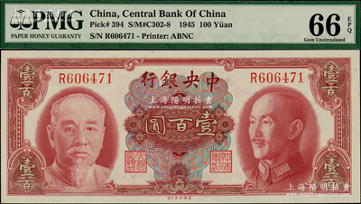 1945年中央銀行金圓券美鈔版壹百圓，單字軌，海外藏家出品，PMG UNC 66 EPQ