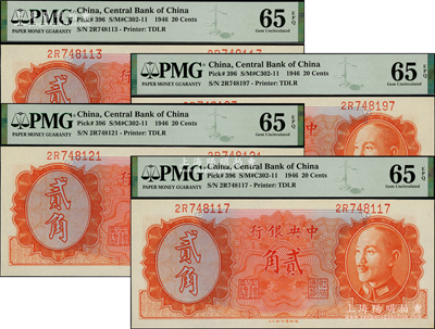 1946年中央銀行金圓券德納羅版貳角共4枚，全新