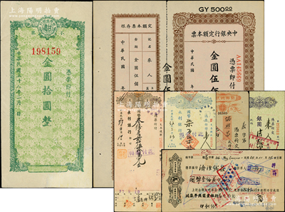本票2種，詳分：中央銀行定額本票金圓伍佰圓，附帶有存根；甘肅省銀行本票1949年金圓拾圓；其中1枚有修補(bǔ)，八至九成新（另附：1939至1948年聚興誠(chéng)銀行、永利銀行、川康平民商業(yè)銀行支票、匯票共5種）