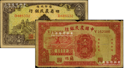 農(nóng)民銀行紙幣2種，詳分：豫鄂皖贛四省農(nóng)民銀行1933年壹圓，乃屬歷史同時(shí)期之老假票；中國(guó)農(nóng)民銀行1934年壹圓，蘭州地名；海外藏家出品，近七至八五成新