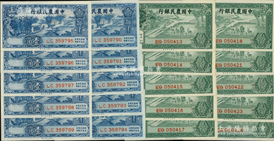 民國(guó)廿六年（1937年）中國(guó)農(nóng)民銀行大業(yè)版壹角10枚連號(hào)、貳角10枚分兩組連號(hào)，合計(jì)共有20枚；資深藏家出品，九八至全新