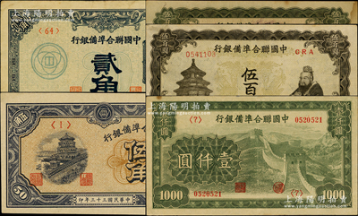 中國聯合準備銀行紙幣5種，詳分：1938年貳角、1944年伍角，單鳳圖伍百圓、雙鳳圖伍百圓、長城圖壹仟圓；日本藏家出品，原票八至九成新