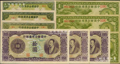中國聯合準備銀行紙幣9枚，詳分：1938年小龍壹圓3枚連號，1944年壹圓<1>、<2>、<3>號3種冠字，紫色堯帝像拾圓3枚，九至九五成新，敬請預覽