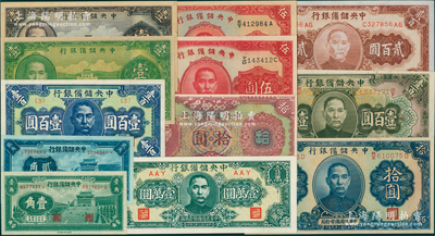 中央儲備銀行紙幣12種，詳分：1940年壹角、貳角、綠色壹圓、紫色壹圓、伍圓黑簽名、伍圓紅簽名、拾圓黑簽名，1943年拾圓、壹百圓，1944年壹百圓、貳百圓、狹長版壹萬圓，九五至全新，敬請預覽