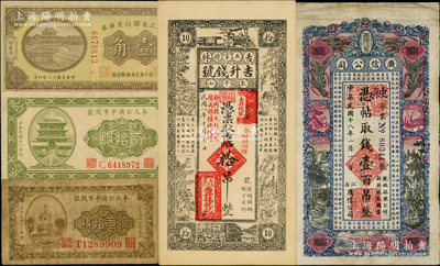 東北紙幣5種，詳分：奉天公濟平市錢號1922年銅元拾枚、貳拾枚；東三省銀行兌換券1923年壹角；黑龍江省廣信公司1929年壹百吊；（吉林五常縣）吉升錢號1919年拾吊；日本藏家出品，原票七至九成新