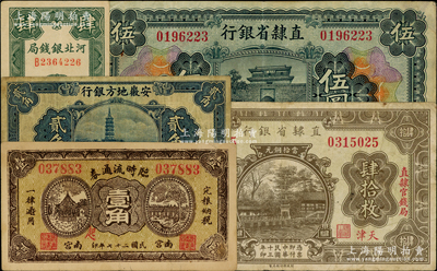 省鈔等5種，詳分：直隸省銀行1924年當拾銅元肆拾枚、1926年伍圓，天津地名；河北銀錢局1938年肆枚；（南宮）臨時流通券1938年壹角；安徽地方銀行鎮風塔圖貳角；原票七至八成新