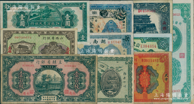 省鈔10種，詳分：直隸省銀行1925年永遵壹百枚；山東省民生銀行1940年伍圓；山西省銀行1928年太原貳拾枚、1937年拾圓；河南省銀行1923年天津壹圓；湖南銀行1923年壹百枚、1917年貳拾枚；江蘇省農民銀行1940年壹圓；四川官錢局1924年制錢壹千文；新疆商業銀行1948年伍拾萬圓；資深藏家出品，七至八五成新，敬請預覽