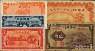 省鈔5種，詳分：直隸省金庫兌換券1928年壹圓；廣東省銀行1934年新華版壹毫；廣西銀行中華版伍角、1936年新華版壹角；新疆商業銀行1939年伍分；美國藏家出品，原票七至九成新