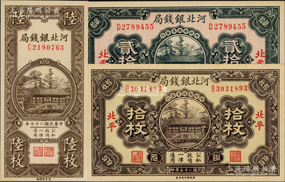 河北銀錢局銅元票3種，詳分：1936年拾枚、貳拾枚，北平地名；1938年陸枚；九八至全新