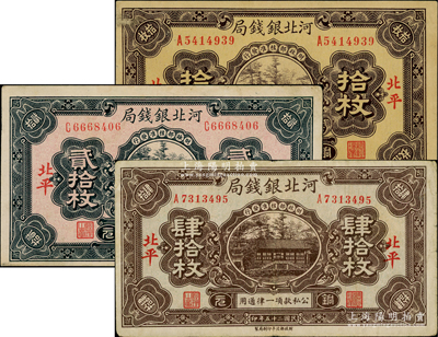 民國二十五年（1936年）河北銀錢局銅元拾枚、貳拾枚、肆拾枚共3種不同，北平地名，八成新