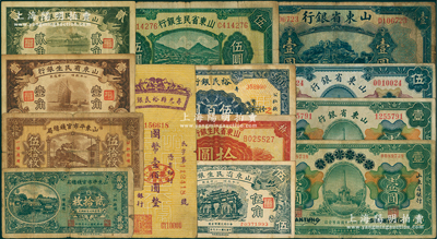 山東省鈔等14種，詳分：山東省銀行1924年青島地方銀行改造券壹圓，1925年財政部版壹圓、伍圓、美鈔版壹圓；山東平市官錢總局1936年貳拾枚、伍拾枚；山東省民生銀行1936年壹角、貳角，1940年伍角、伍圓，1943年拾圓；（濟南）振業火柴總公司貳佰文；壽光裕民銀行1944年壹佰圓、伍百圓；南寧劉紹峰先生藏品，五至八成新，敬請預覽
