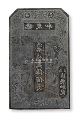 民國時期山東（海邑）德慶和·憑票付市錢伍佰文之錢票鈔版1塊，尺寸109×169mm，圖案精美、花紋細膩，堪稱難得精品；源于海外回流，其鈔版背面書有諸多英文字樣，保存極佳，敬請預覽和珍視（注：是項鈔版，昔年亦印制有鈔票實物，特引用實物圖片乃取自森本勇先生《玉勝金石》第9卷，以供參考！）