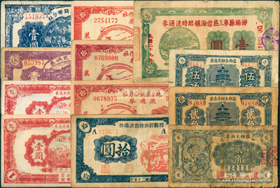 抗戰時期山東地方流通券共12枚，詳分：福邑臨時兌換券1938年貳角；益都金融流通券貳角、伍角；海陽縣第三區襟海鎮臨時流通券1940年壹圓；膠縣經濟建設流通券1941年拾圓；萊陽地方經濟合作社流通券1943年拾圓3枚；平度四區臨時流通券1943年壹圓2枚、平度六區產銷聯合社1942年壹圓；平西商業兌換券1944年壹佰圓；臺灣藏家出品，七至九五成新，敬請預覽
