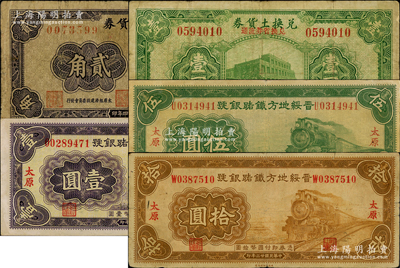 晉鈔5種，詳分：晉綏地方鐵路銀號1934年壹圓、伍圓、拾圓共3枚不同，均為太原地名；（太原經濟建設委員會發行）兌換土貨券1934年壹圓，1935年貳角，乃屬閻錫山“物產證券”之貨幣；七至九成新