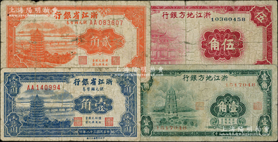 浙江省鈔4種，詳分：浙江地方銀行1936年壹角、伍角，浙江省銀行銀元輔幣券1949年壹角、貳角；柏文先生藏品，原票七成新
