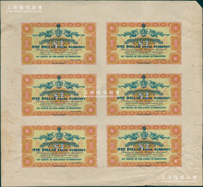 宣統元年（1909年）上海四明銀行壹圓背面試印票整版共6張聯體，其正面尚印有底紋，且內有水印；資深藏家出品，八五成新