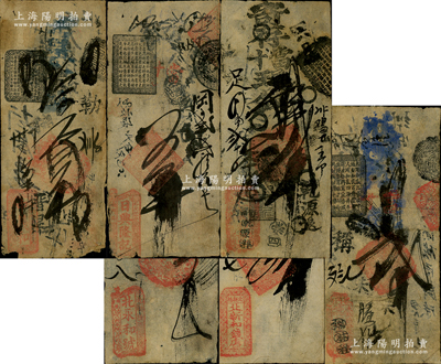 清代老北京錢票6種，詳分：（后門口）北三合號貳吊，（北新橋）北新和錢店四吊，（北新橋）北永和號五吊，仁義和記貳吊，（外火器營）日興隆記五吊，（錦什坊街）中義和叁吊；柏文先生藏品，七至八成新，敬請預覽