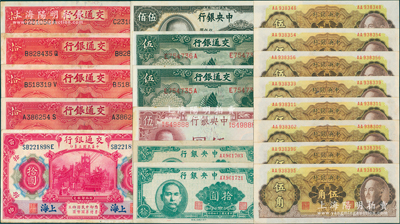 國鈔19枚，詳分：交通銀行1914年上海拾圓，1935年德納羅版伍圓2枚連號、拾圓4枚；中央銀行1941年德納羅版伍圓、1944年英美版伍佰圓、1945年上海廠拾圓2枚、1948年金圓券伍角8枚；資深藏家出品，八五至九八成新，敬請預覽