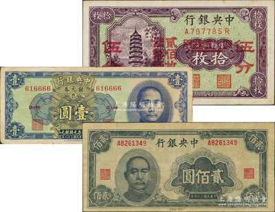 中央銀行紙幣3種，詳分：四川省通用拾枚改伍分，1945年華南版貳佰圓，1949年銀元券壹圓（小趣味號碼616666）；資深藏家出品，八至八五成新，敬請預覽