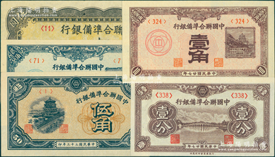 中國聯合準備銀行紙幣5種，詳分：1938年壹分、壹角、貳角，1944年伍角，人讀書伍圓；資深藏家出品，除1枚九成新外，其余約九八至全新，敬請預覽