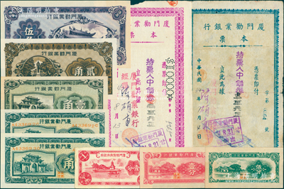 廈門紙幣一組共10枚，詳分：廈門特別市市政府壹分；廈門勸業銀行壹分、伍分，第一版壹角2枚連號（均屬小錯版券，號碼末尾數跳印），第二版壹角、貳角、伍角，1945年紫紅色本票中儲券壹萬元、綠色本票中儲券五萬元；資深藏家出品，七成至全新，敬請預覽
