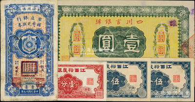 省鈔5枚，詳分：江西裕民銀行壹分、伍分2枚，廣州市市立銀行1928年壹毫，四川官銀號橫式壹圓，背蓋“成都總商會章”；資深藏家出品，七五至九五成新