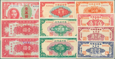 省鈔10枚，詳分：貴州省銀行1949年銀圓輔幣壹分、伍分2枚、壹角；云南省銀行1949年銀圓壹圓、加蓋“定額本票”壹圓；江西省銀行輔幣券1949年銀元壹角、貳角、伍角；臺灣銀行1949年壹萬圓；資深藏家出品，上佳品相，九五至全新，敬請預覽