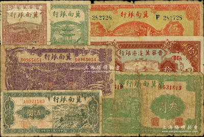 區票7種，詳分：冀南銀行1939年叁圓，1942年豎式貳拾伍圓、伍拾圓，1945年桔紅牛耕地伍百圓、“平原”地名綠山房伍圓、紫輪船貳拾伍圓；晉察冀邊區銀行1945年長城圖拾圓；資深藏家出品，五至七成新，敬請預覽