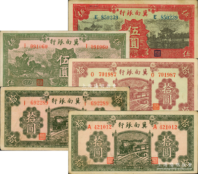 民國二十八年（1939年）冀南銀行紙幣5枚，詳分：綠太行伍圓、紅色伍圓、綠色拾圓2枚、紫紅色拾圓；資深藏家出品，八至九成新，敬請預覽