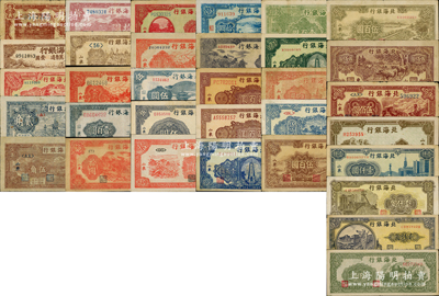 北海銀行紙幣共33種不同，詳分：“冀魯邊”地名1941年壹角、1942年牧羊圖壹圓；“膠東”地名1945年打場伍拾圓；“山東”地名1943年帆船圖貳角、牛耕地伍角、趕騾圖壹圓、紅公路汽車壹百圓、山景圖壹百圓，1944年紅房屋樹拾圓、棕紅山水風景圖拾圓、打水澆地圖伍拾圓，1945年紅公路汽車壹圓、涼亭伍圓、藍灌溉伍圓、紅鋤地拾圓、藍海濱公路拾圓、紫色左山景壹百圓、花紋圖貳百圓2種